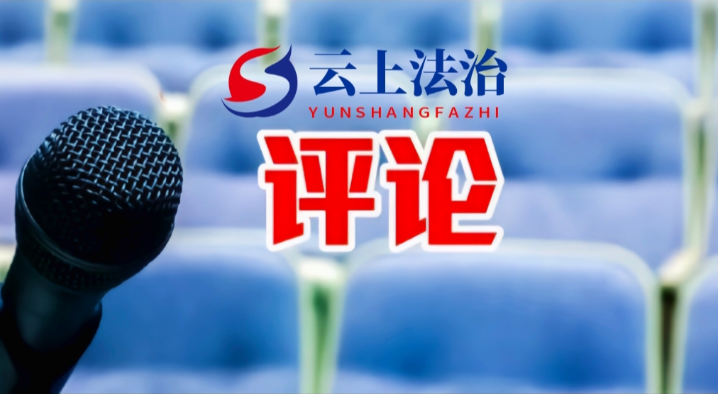 龙乡义警：基层治理现代化的群众力量范本