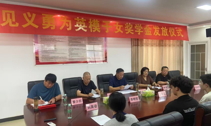 西峡县举行英雄子女奖学金发放仪式 