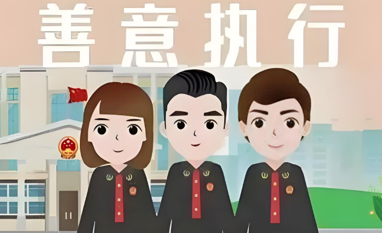 善意执行：保险权益保护与司法温情的双向奔