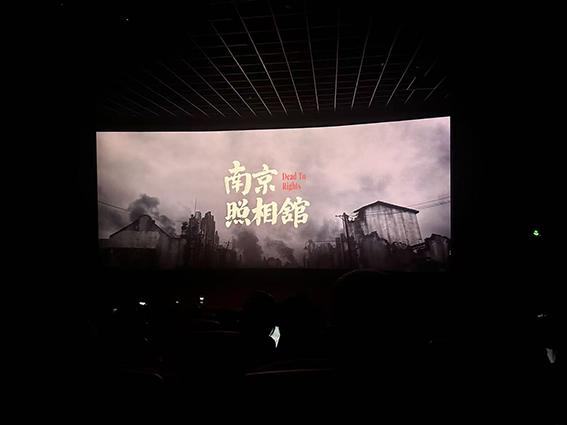 宁江法院：观《南京照相馆》纪念抗战胜利