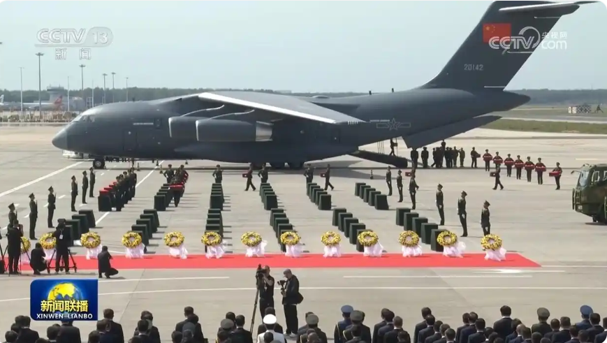  第十二批在韩中国人民志愿军烈士遗骸回国