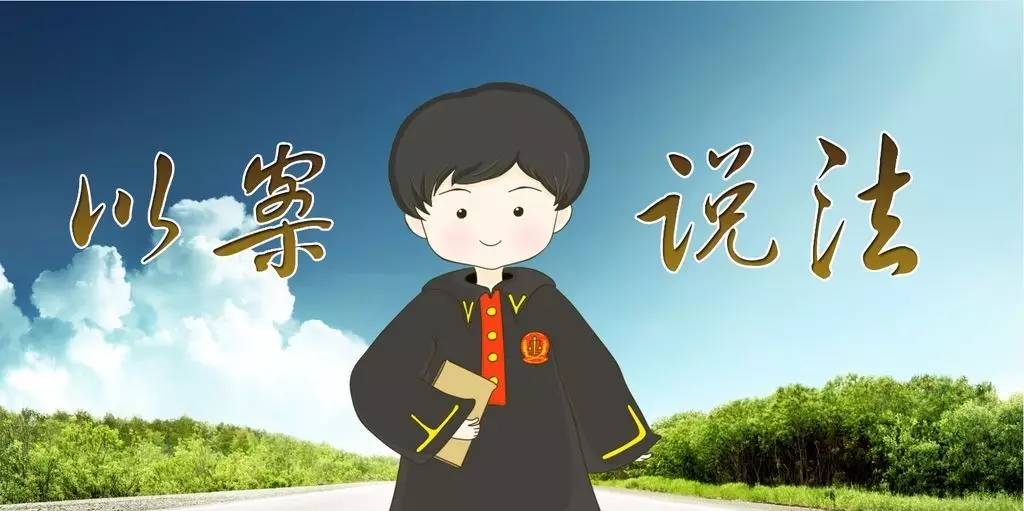 7000元拖成“心病” 法官一剂“良方”