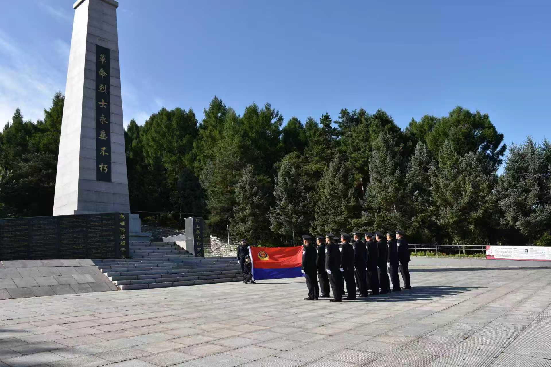 纪念先烈铸警魂 砥砺奋进担使命