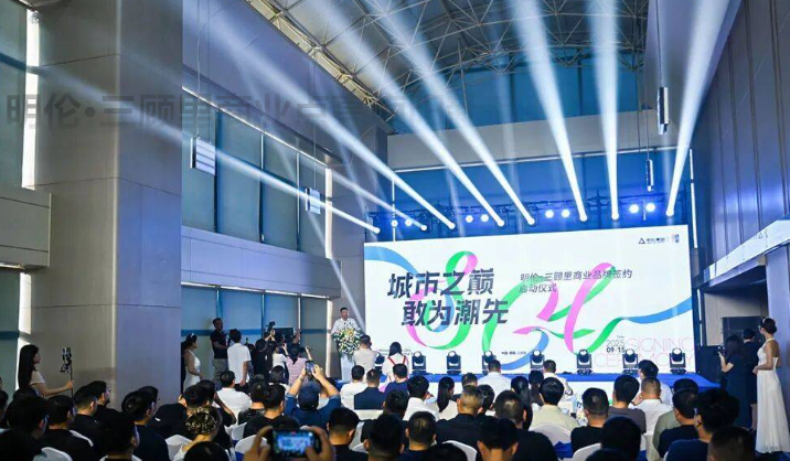 首批签约启动！明伦·三顾里商业点亮南阳新