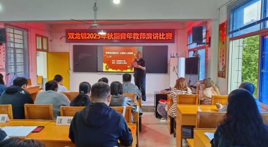 双龙镇举办“青春筑梦新时代，立德树人启新