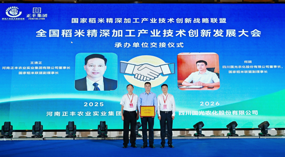 丰！一场盛会院士领衔，“激活”南阳沃野稻