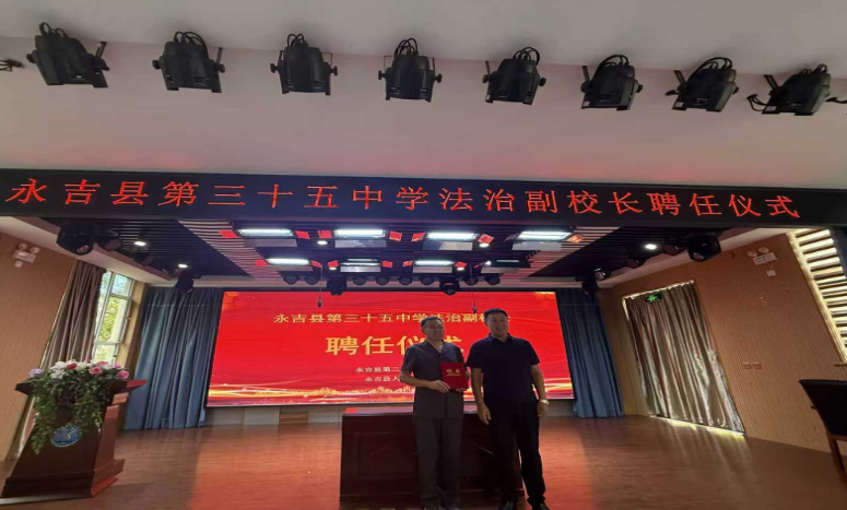 立法治之观，铸青春之魂