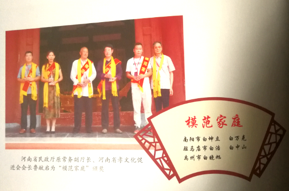 《白坤立传》尾 声