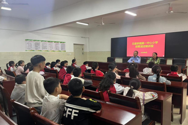 法治护航成长路 向校园欺凌说“不”