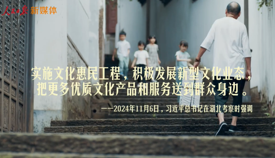 直达基层，文化惠民底色更亮