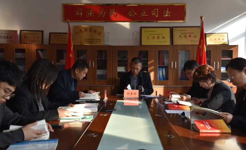 白石山林区基层法院召开党组理论学习中心组