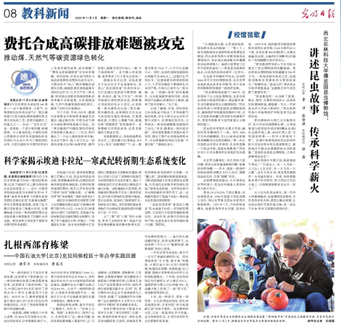 西北农林科技大学博览园昆虫博物馆：讲述昆