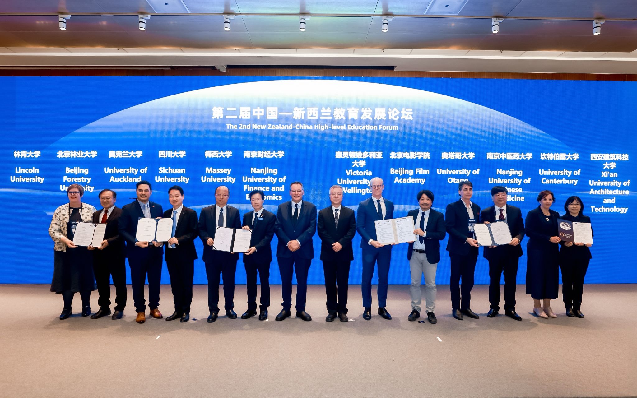 第二届中国—新西兰教育发展论坛在京举办