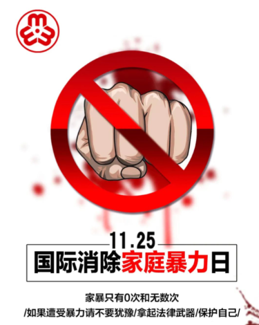 致全县人民的一封信：以法治之盾护家庭安宁