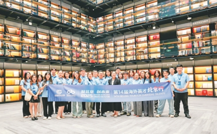  “海外英才北京行”走进顺义 