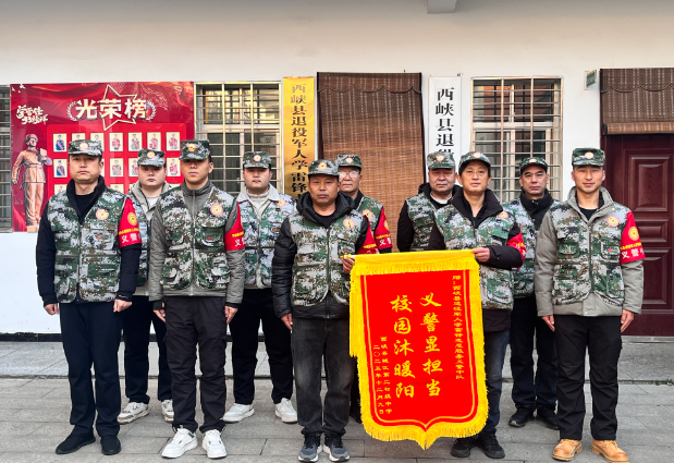 义警显担当 校园沐暖阳