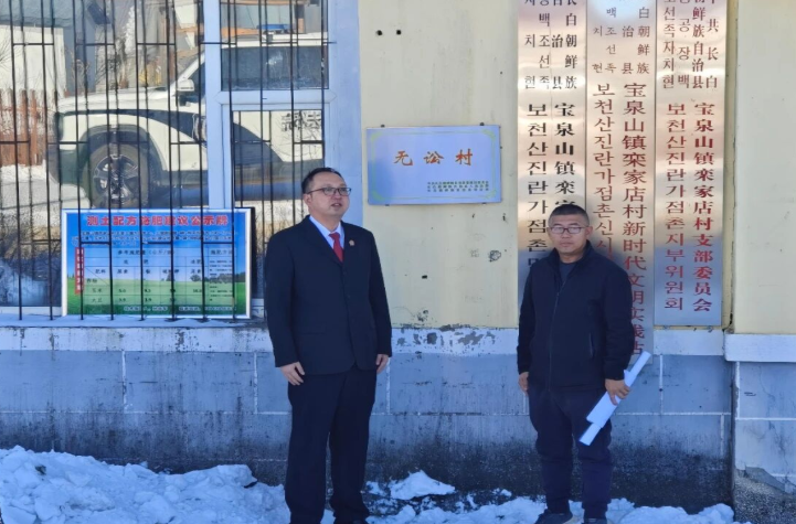 边境“枫”景再添新色栾家店村获评“无讼村