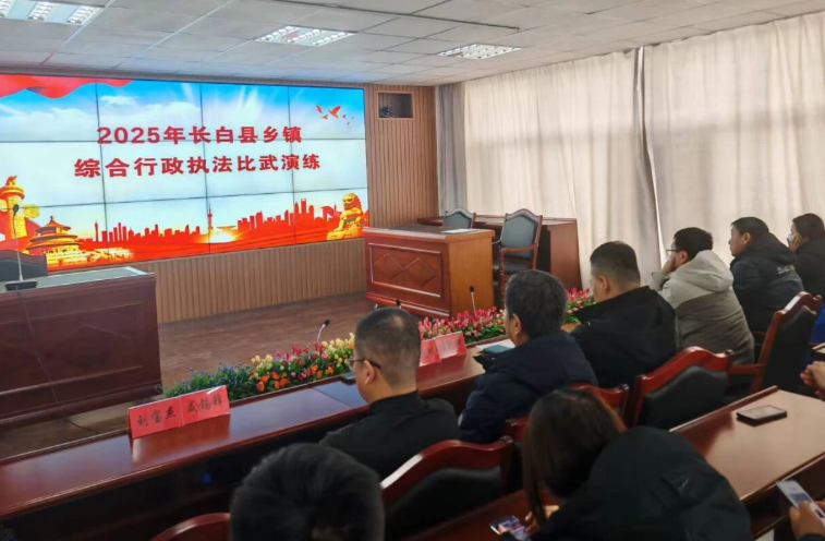 长白法院行政审判庭资深法官应邀担任评委赋