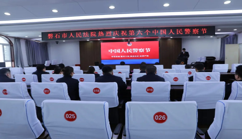 警徽耀天平 忠诚践使命