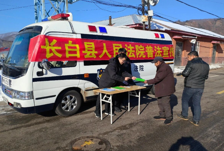 八道沟人民法庭：法治驿站绽乡野，暖心服务