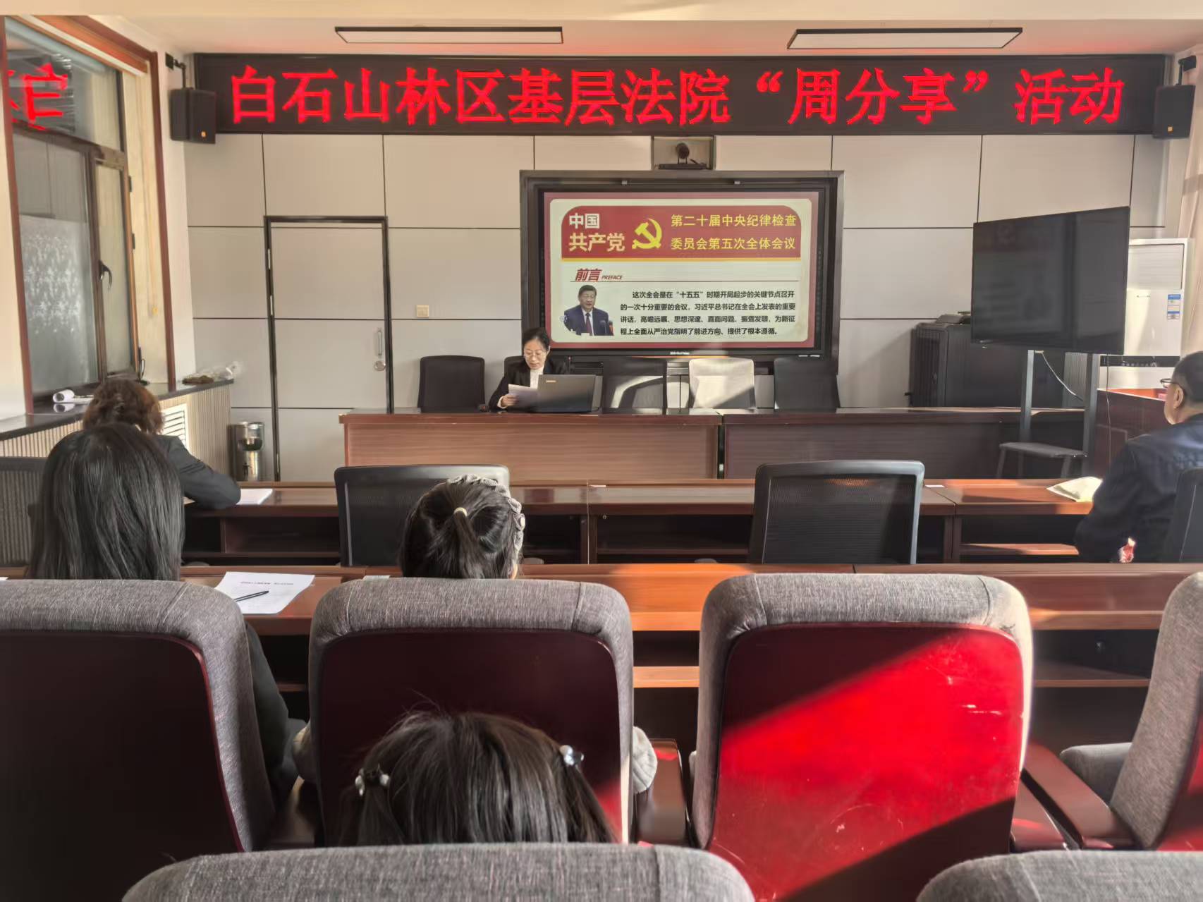 筑牢正确政绩观 永葆司法清廉本色