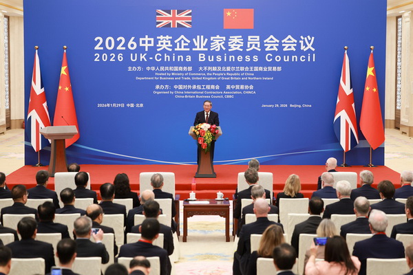 李强出席中英企业家委员会会议闭幕式