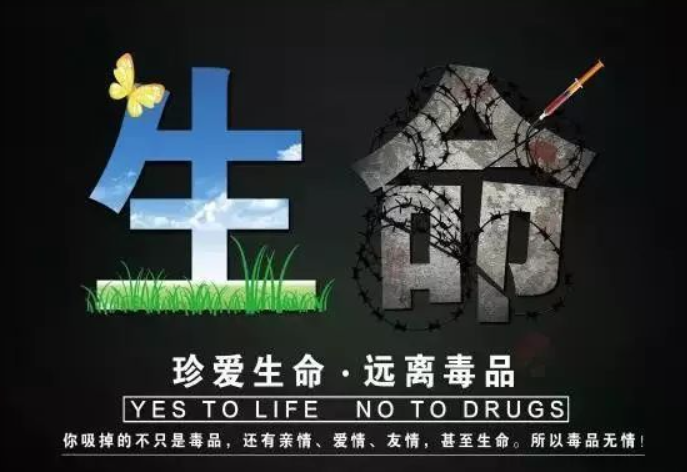 我国毒品案件数量大幅下降