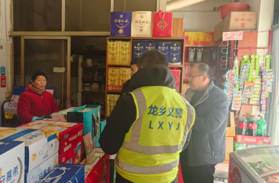 源头管控护平安 文明祥和过新年