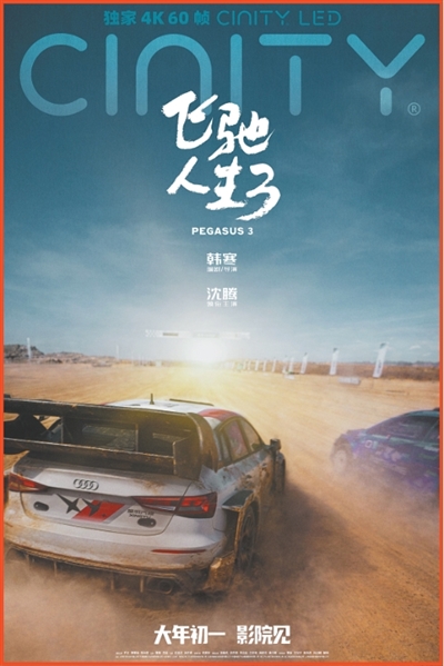 祝你在人生的赛道上飞驰