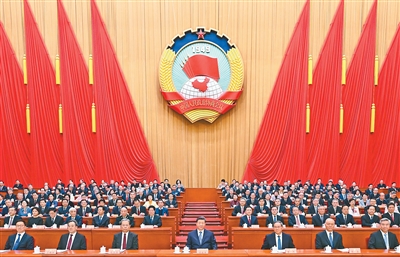 全国政协十四届四次会议在京开幕