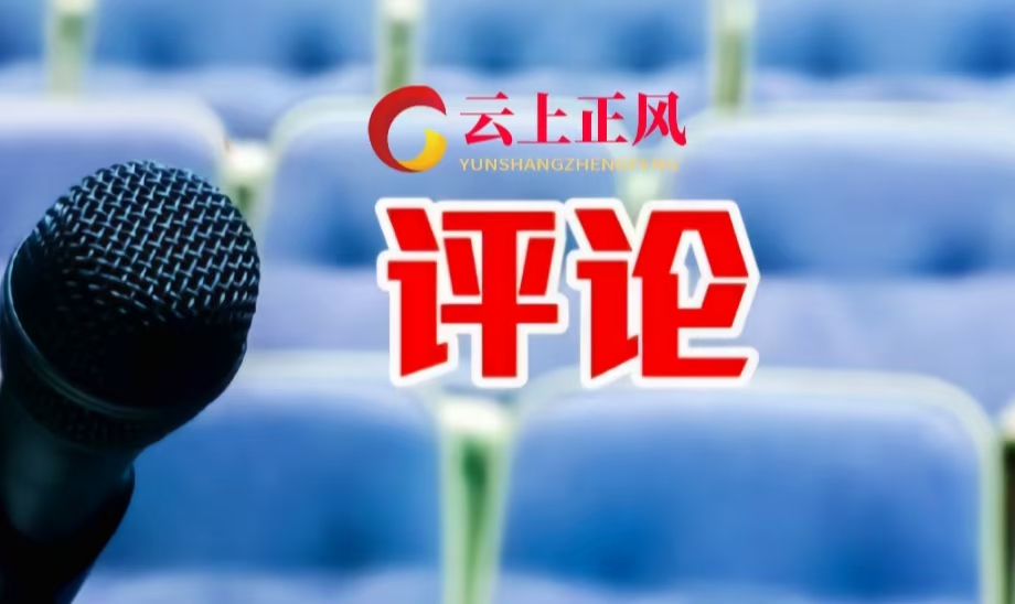 赓续和合文脉 赋能时代发展