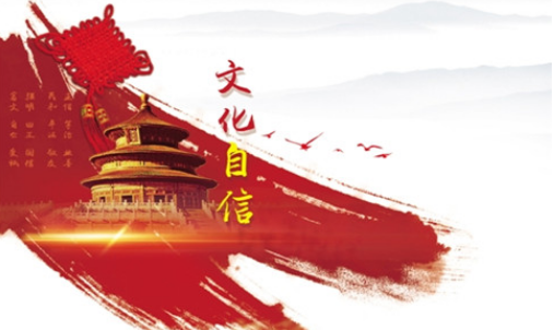 和合思想重构论《文明共生·世界大同》