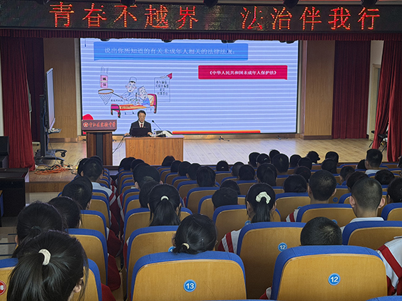 【开学第一课】播法治种子 护青春成长