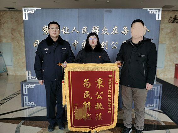 秉公执法解民忧 跨越九年的纸上权益终“变