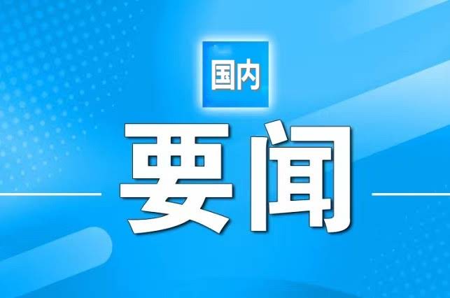 我国核电装机规模居全球第一