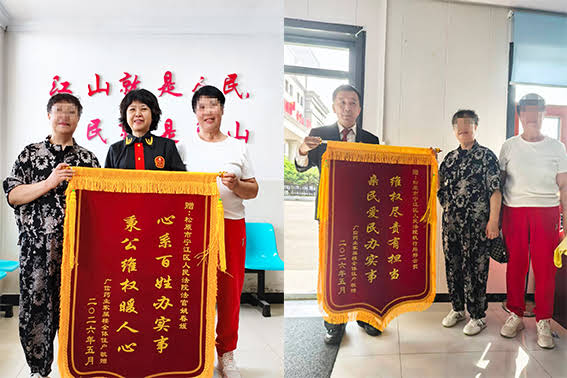秉公司法解民忧 锦旗致谢显真情