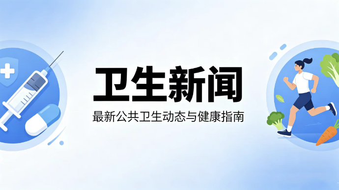 专家：不要慌，体检报告上八种常见“病症”大多是岁月痕迹
