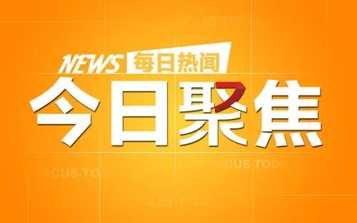 四部门发文加强未成年人思想及行为教育引导